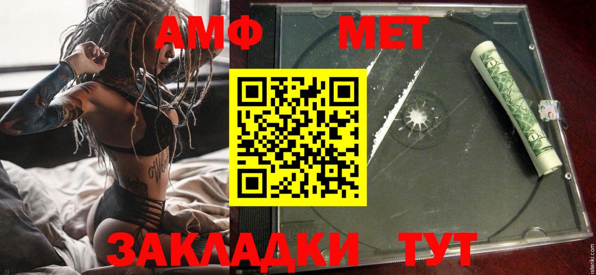 Калининград  Амфетамин  Вход с VPN  Amphetamine VHQ 