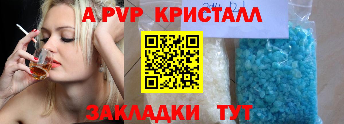 Альфа ПВП СК  Вход с VPN  Alfa_PVP кристаллы  Калининград 
