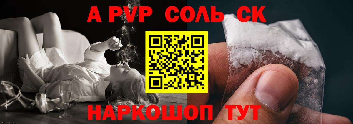Alpha-PVP мука Калининград
