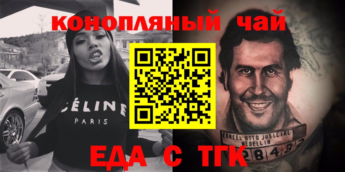 Canna-Cookies марихуана  Вход с VPN  Калининград 