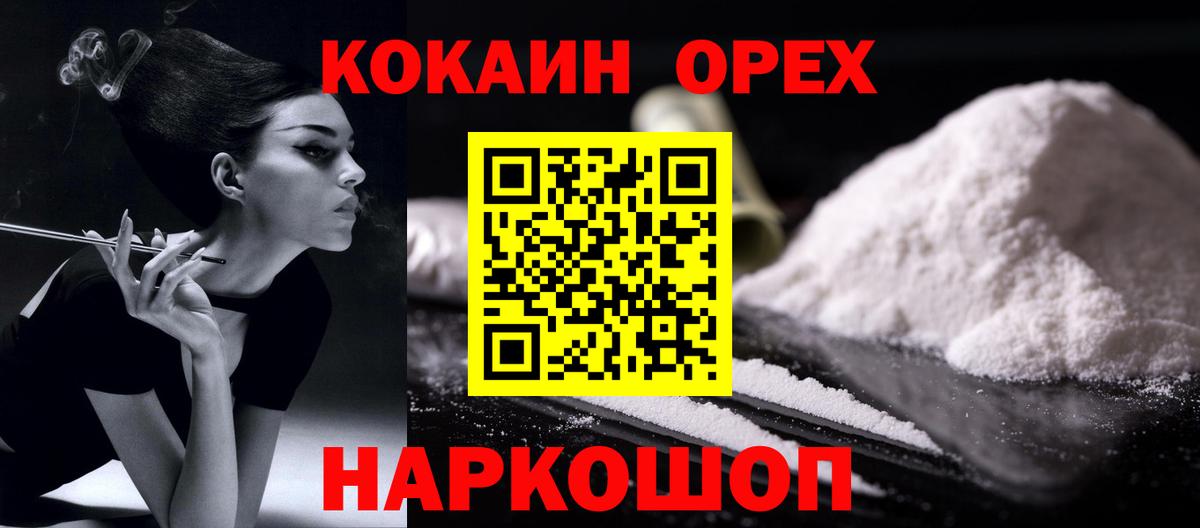 КОКАИН Columbia Калининград