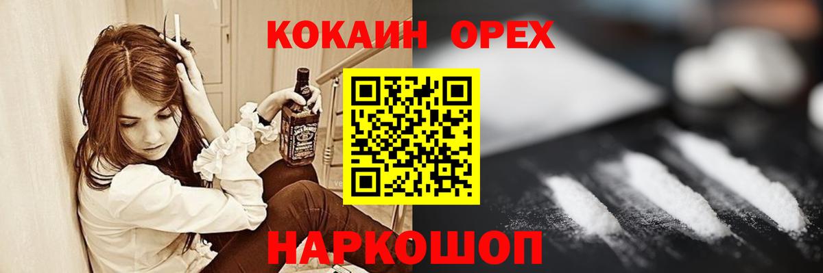 даркнет сайт  Cocaine 98%  Вход с VPN  КОКАИН Перу  Калининград 