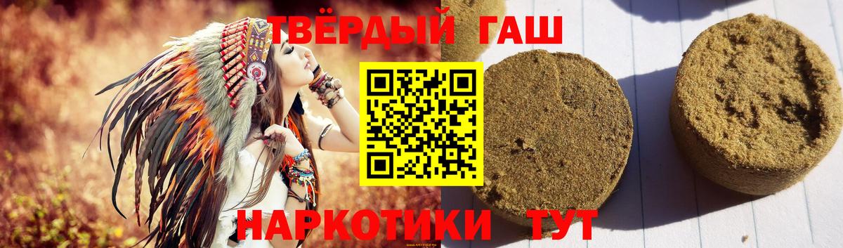 Калининград  ГАШ  Вход с VPN  ГАШИШ hashish  ГАШИШ Ice-O-Lator 