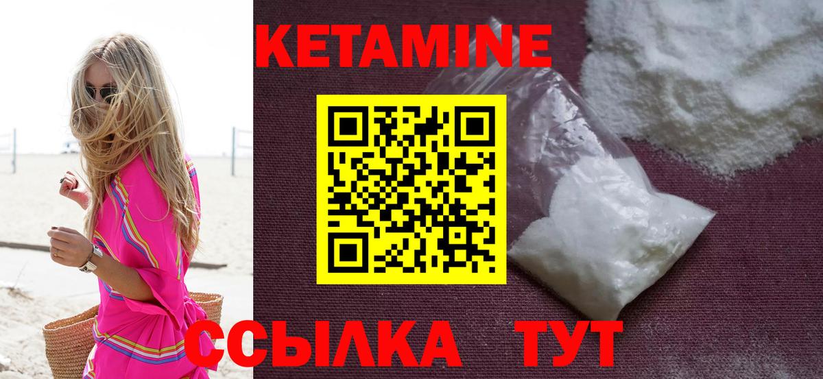 КЕТАМИН ketamine  Вход с VPN  Кетамин VHQ  Калининград 