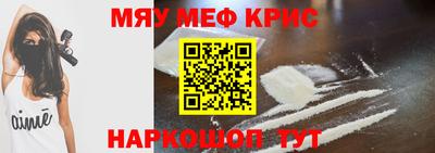 меф Краснодар
