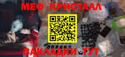меф Краснодар