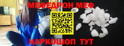 меф Краснодар