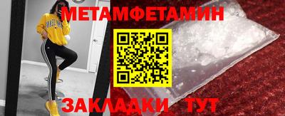 первитин Краснознаменск