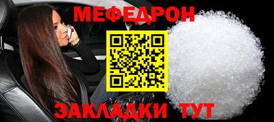 меф Краснодар