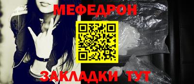 меф Краснодар