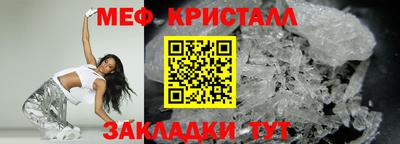 меф Краснодар