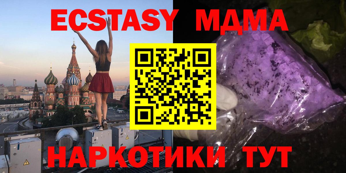 МДМА Molly Калининград
