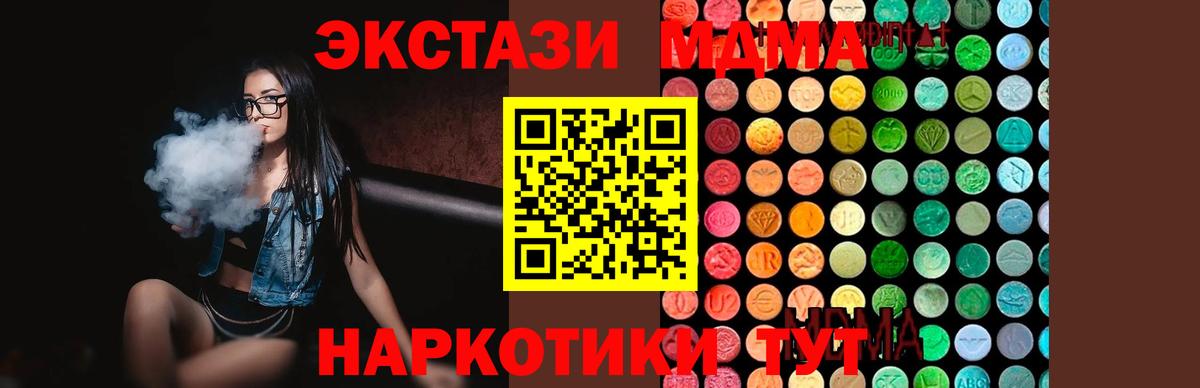 MDMA Molly  МДМА молли  МДМА  Калининград  Вход с VPN 