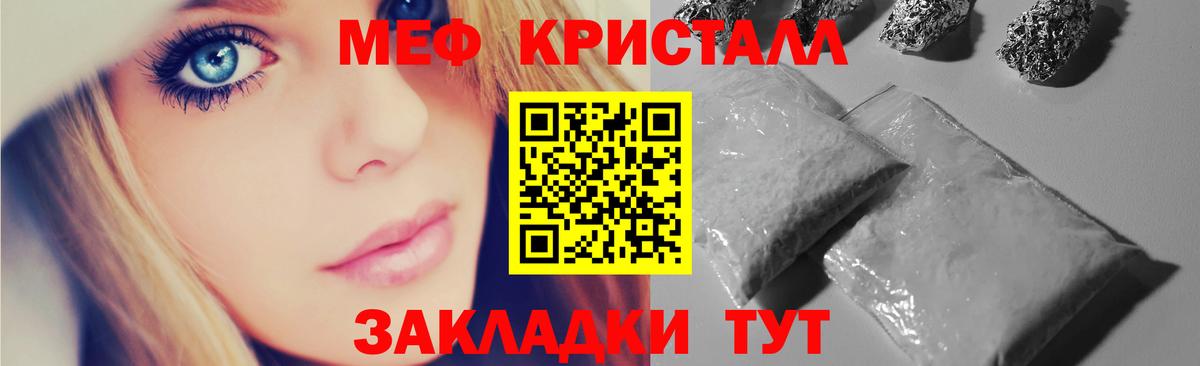 Мефедрон мяу мяу  купить  цена  Вход с VPN  blacksprut ТОР  МЯУ-МЯУ кристаллы  Калининград 