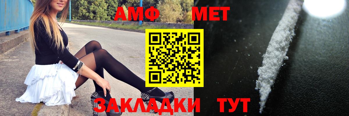МЕТАМФЕТАМИН кристалл Калининград
