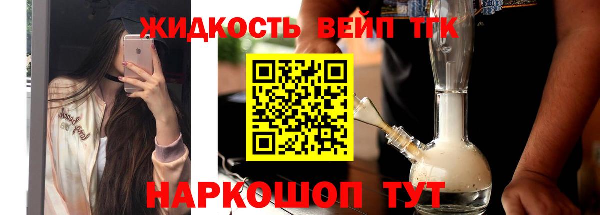 Дистиллят ТГК гашишное масло Калининград