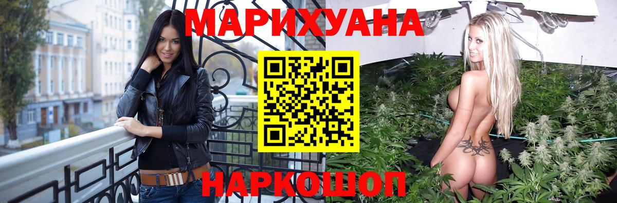 МАРИХУАНА AK-47 Калининград