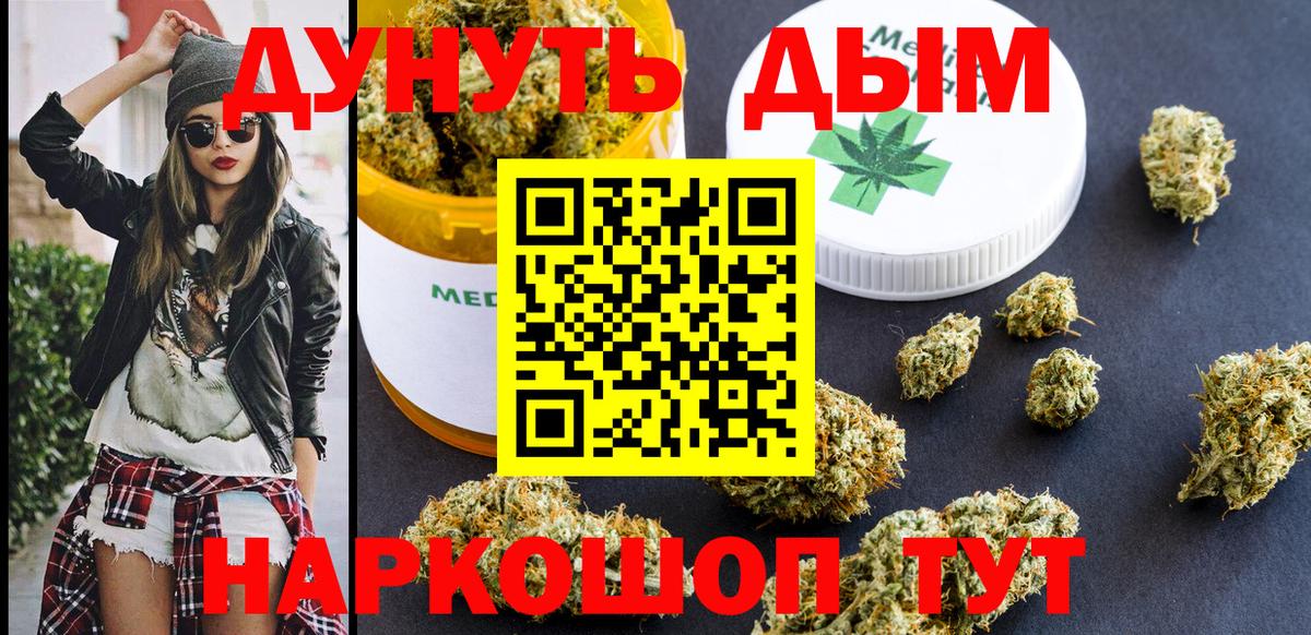 Марихуана гибрид  Вход с VPN  Калининград  Канабис планчик 